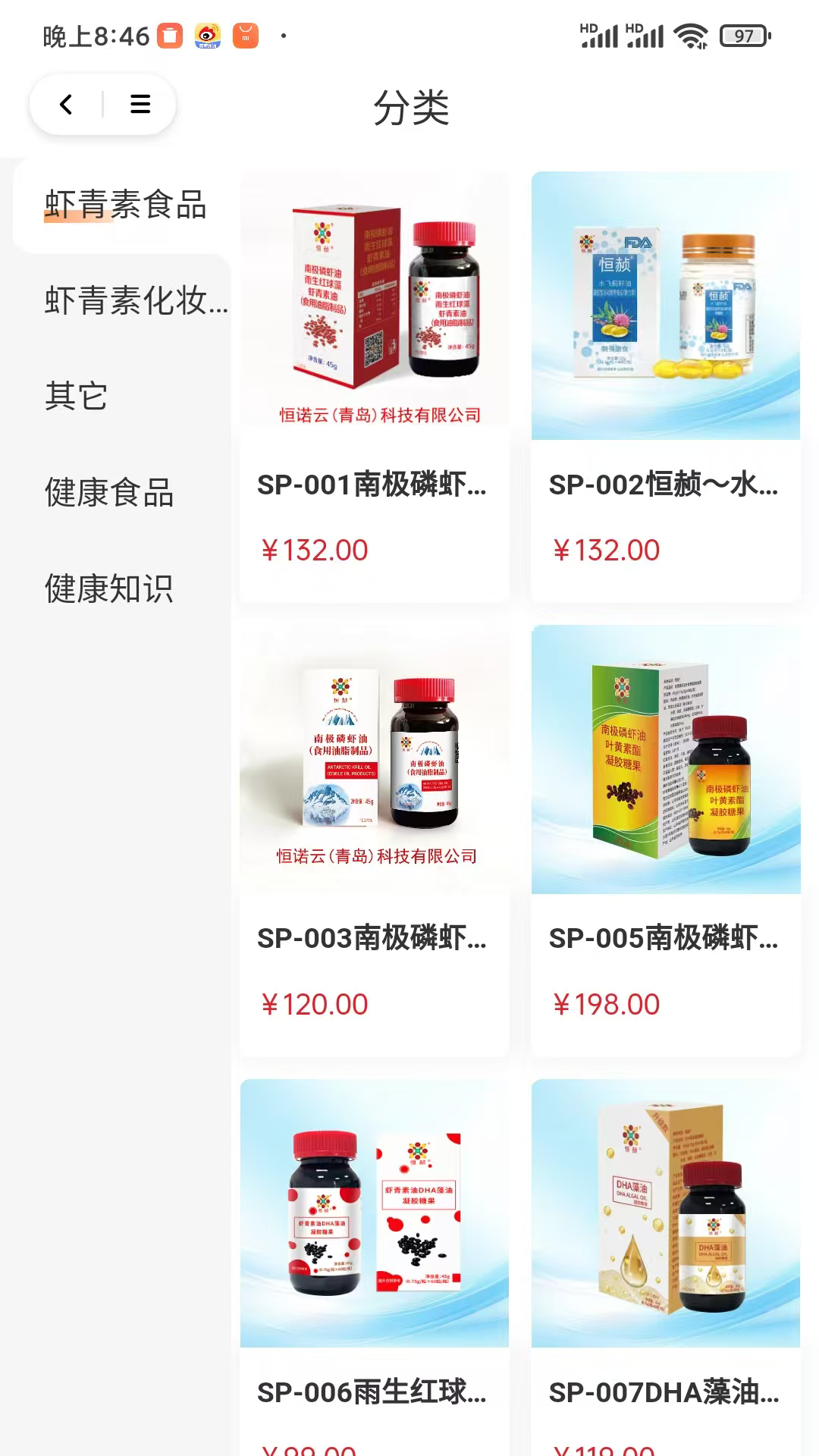 恒诺云电脑版截图