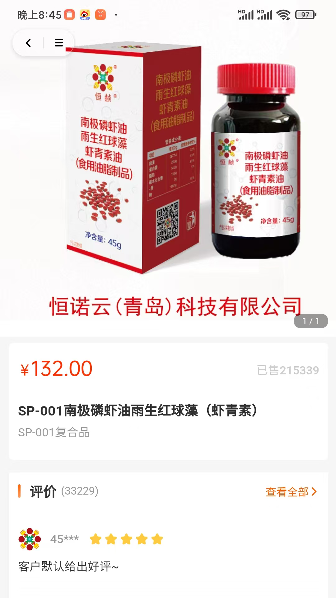 恒诺云电脑版截图