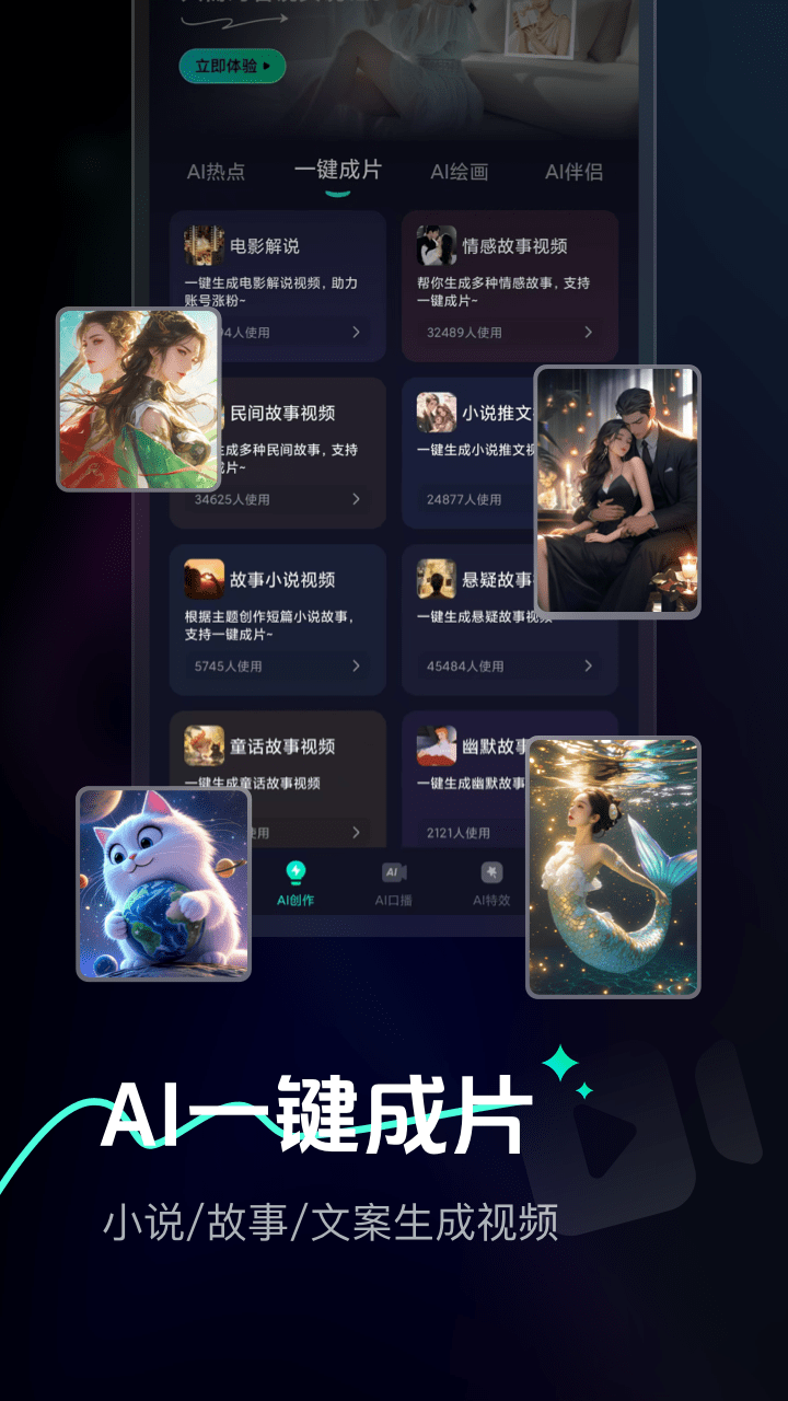 Ai Max电脑版截图