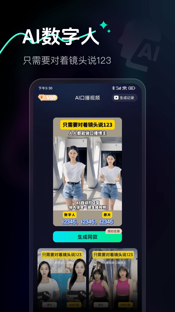 Ai Max电脑版截图