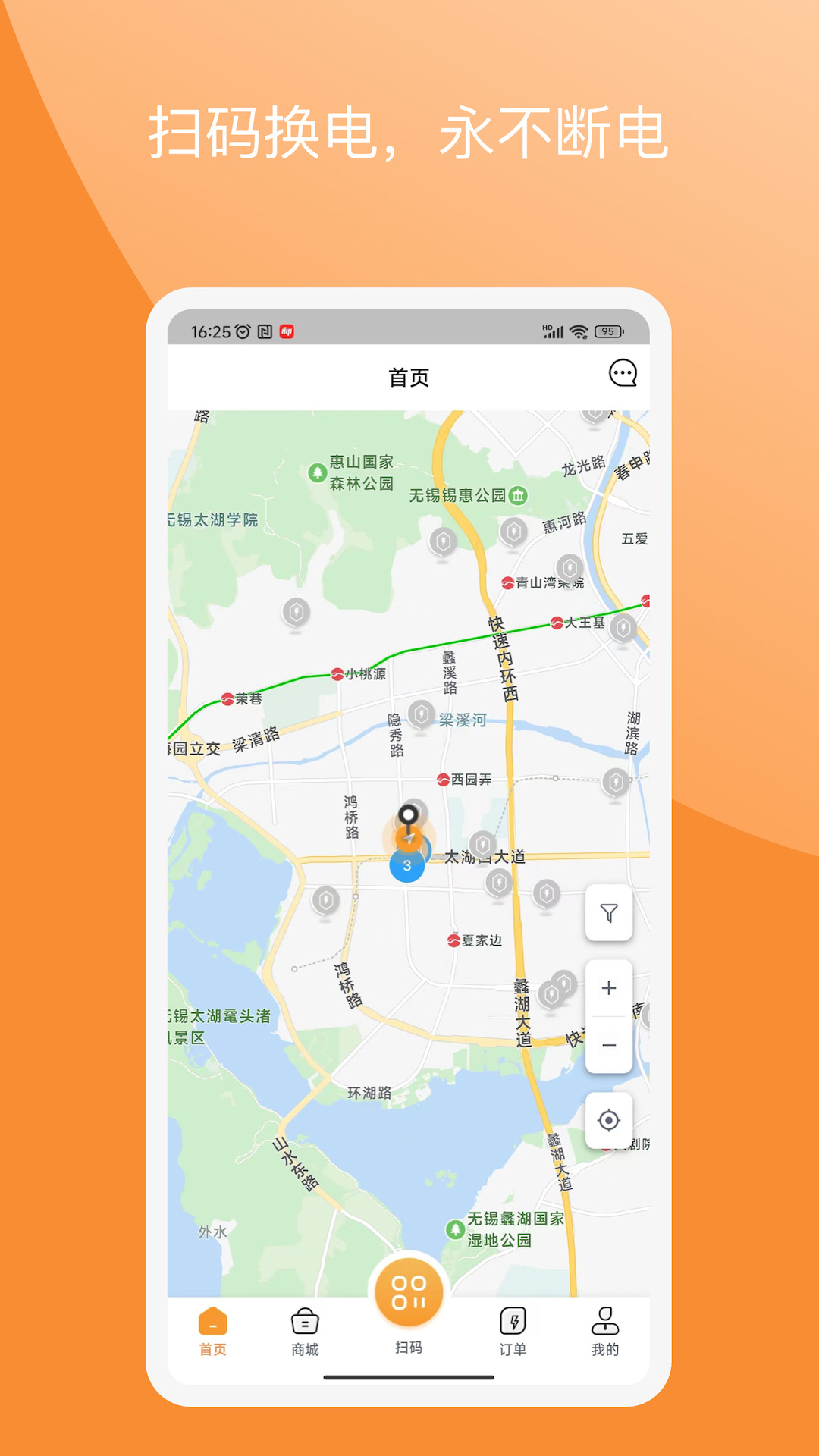 国动换电电脑版截图