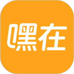 嘿在电脑版