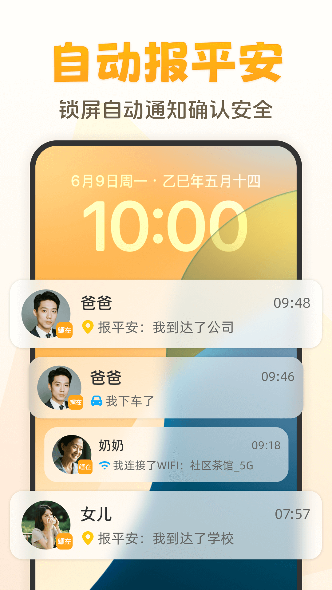 嘿在电脑版截图