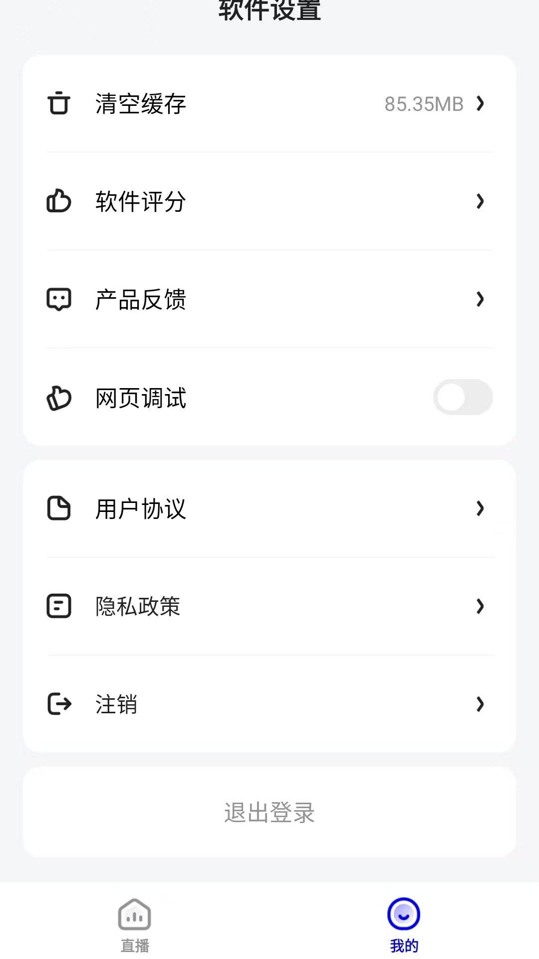 嘿马淘淘电脑版截图