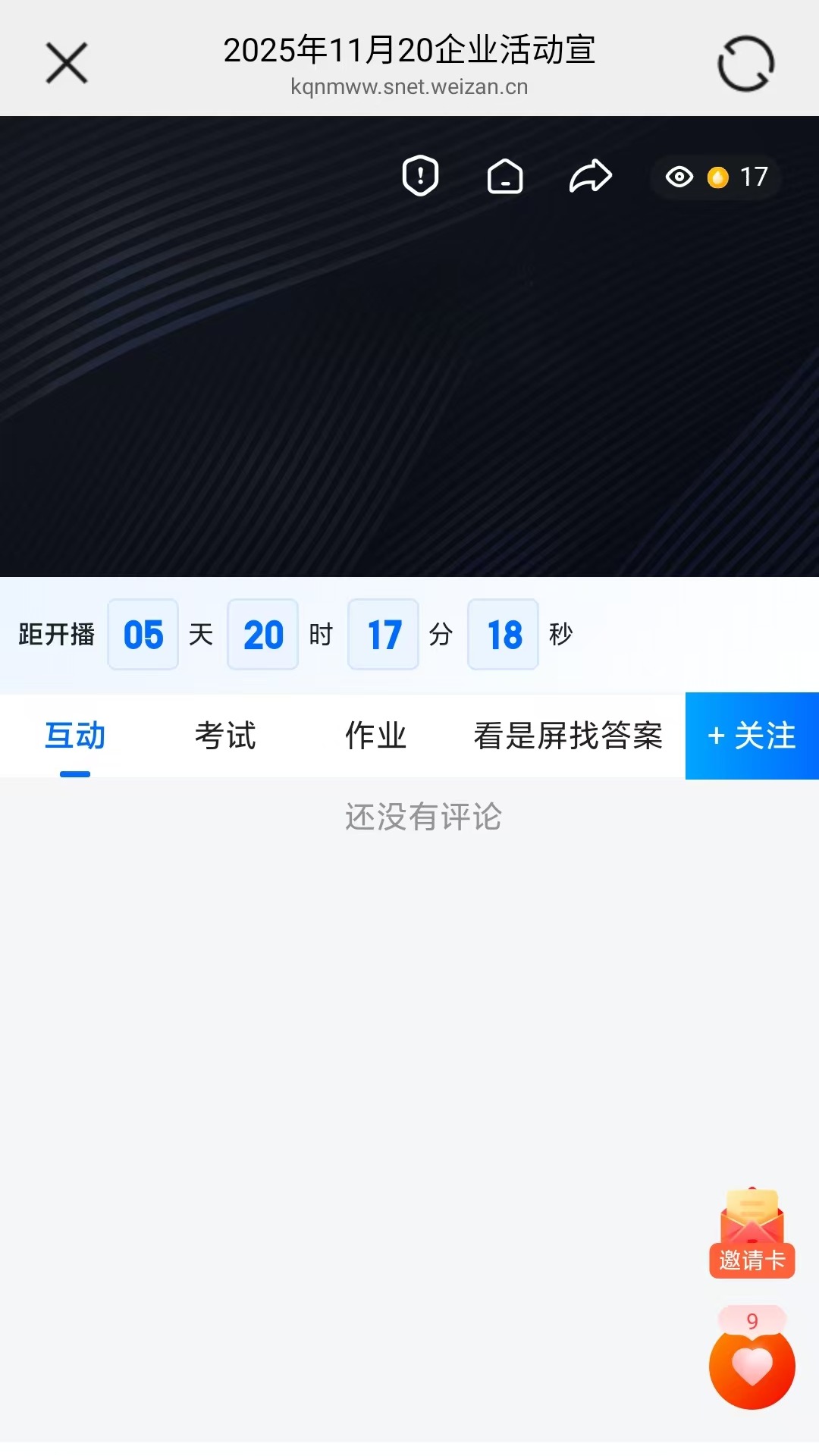 嘿马淘淘电脑版截图