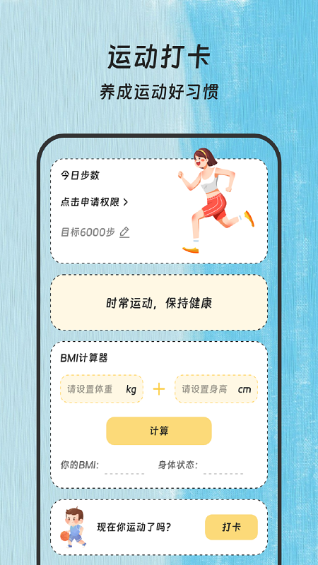 步履不止
