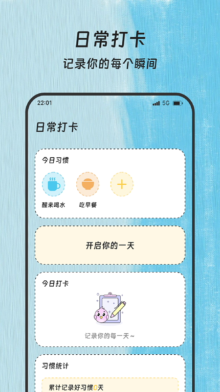步履不止