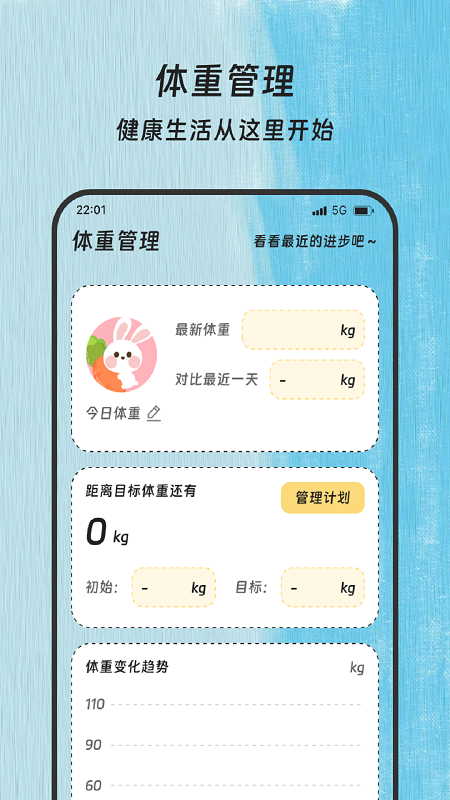 步履不止