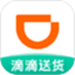 滴滴货运-送货快送搬家