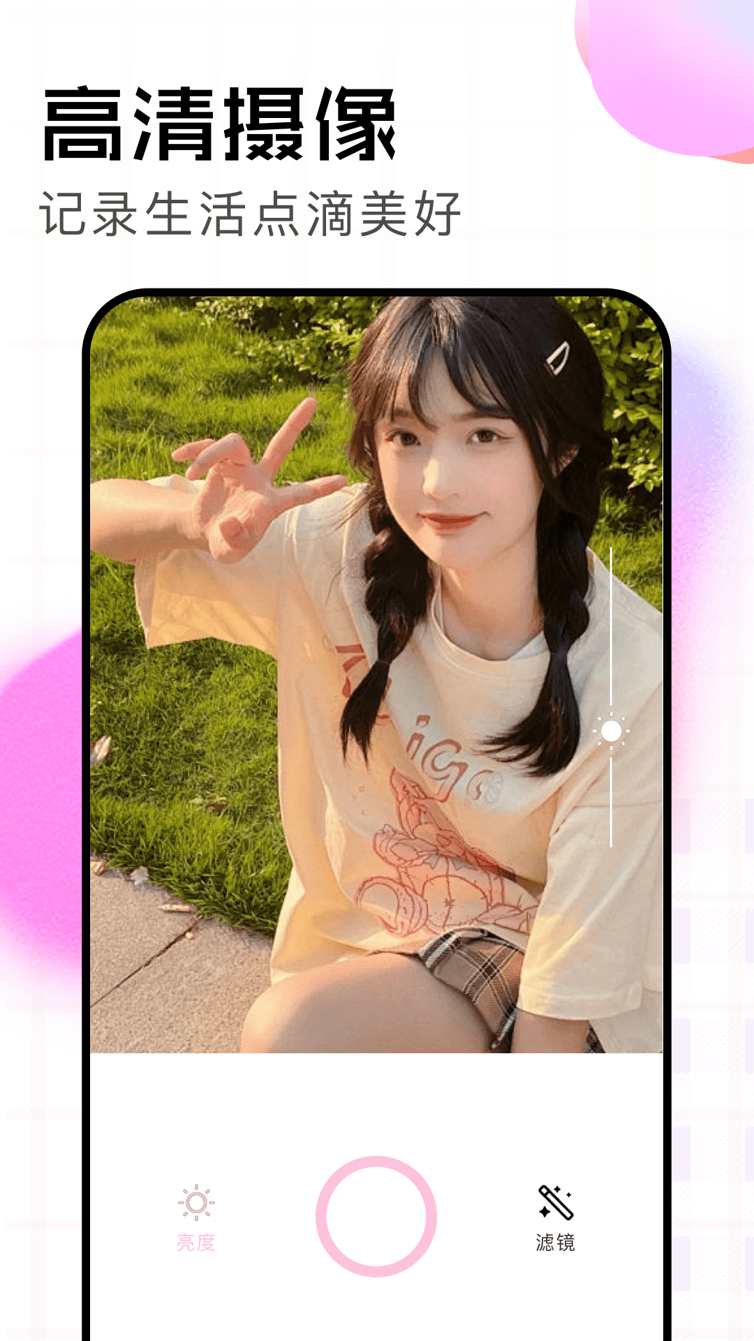 agc相机电脑版截图