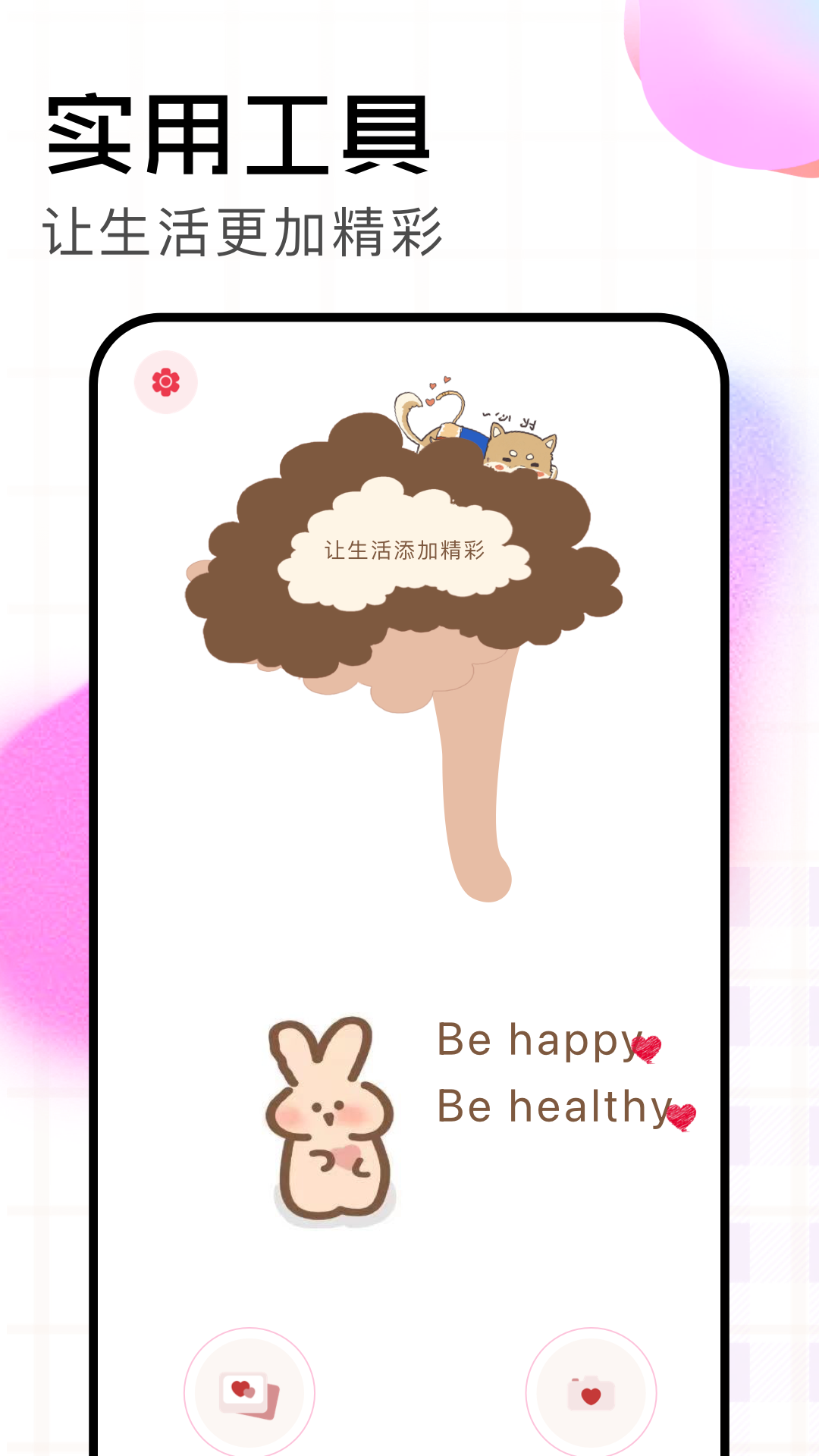 agc相机电脑版截图