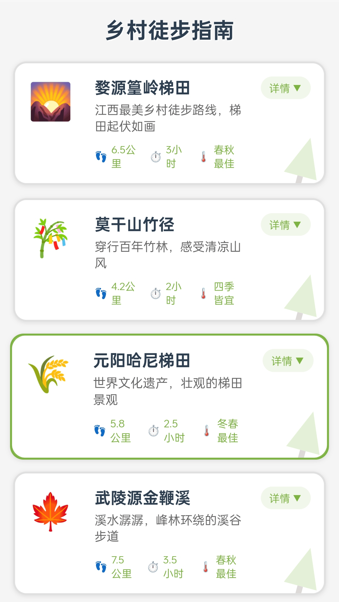 步旅探险家电脑版截图