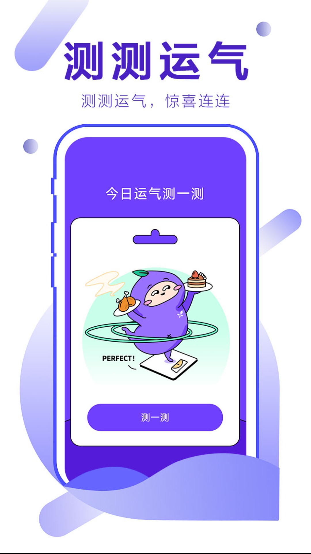 步量天下电脑版截图