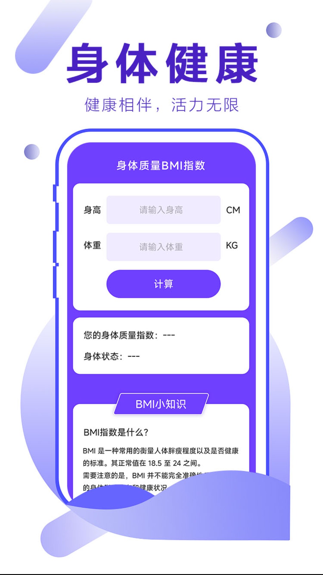 步量天下电脑版截图
