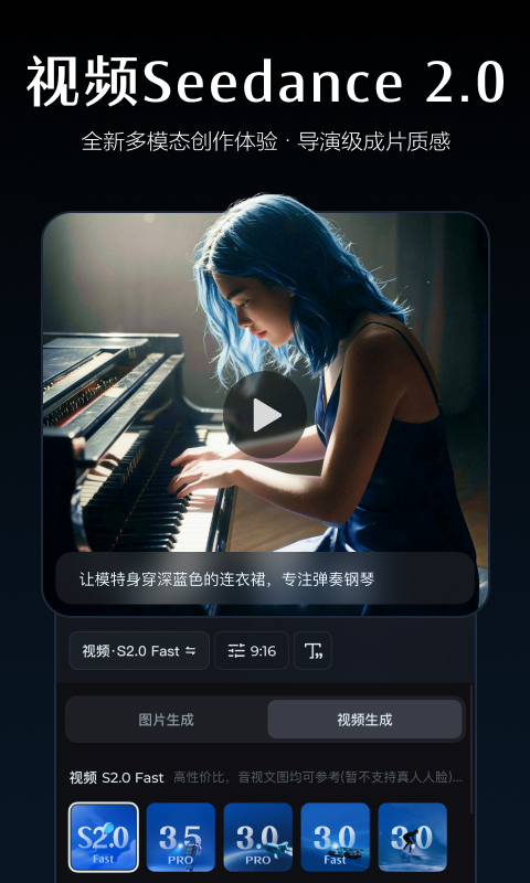 即梦AI