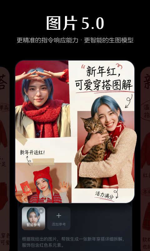 即梦AI
