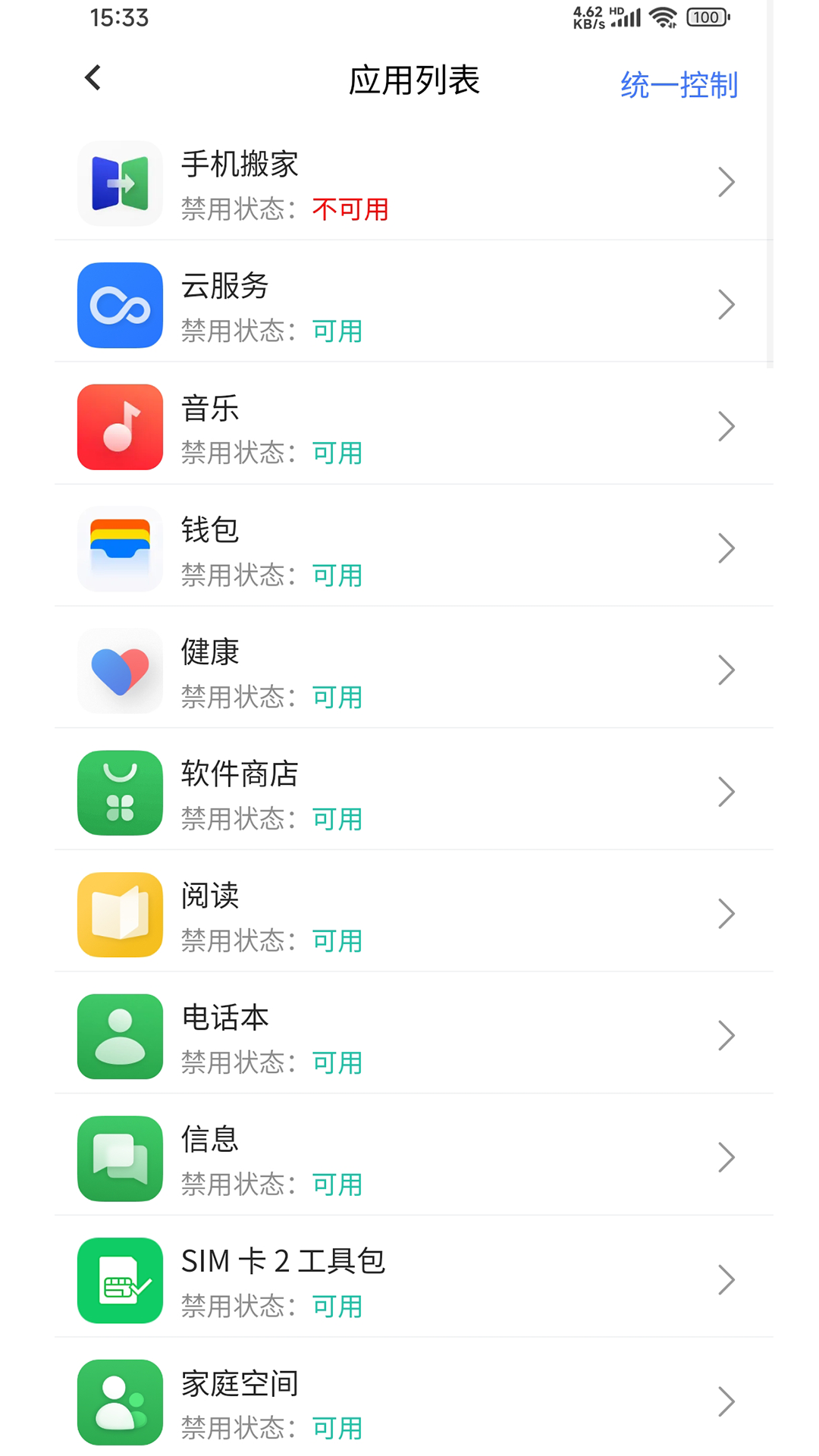 家庭锁电脑版截图