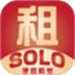 Solo租