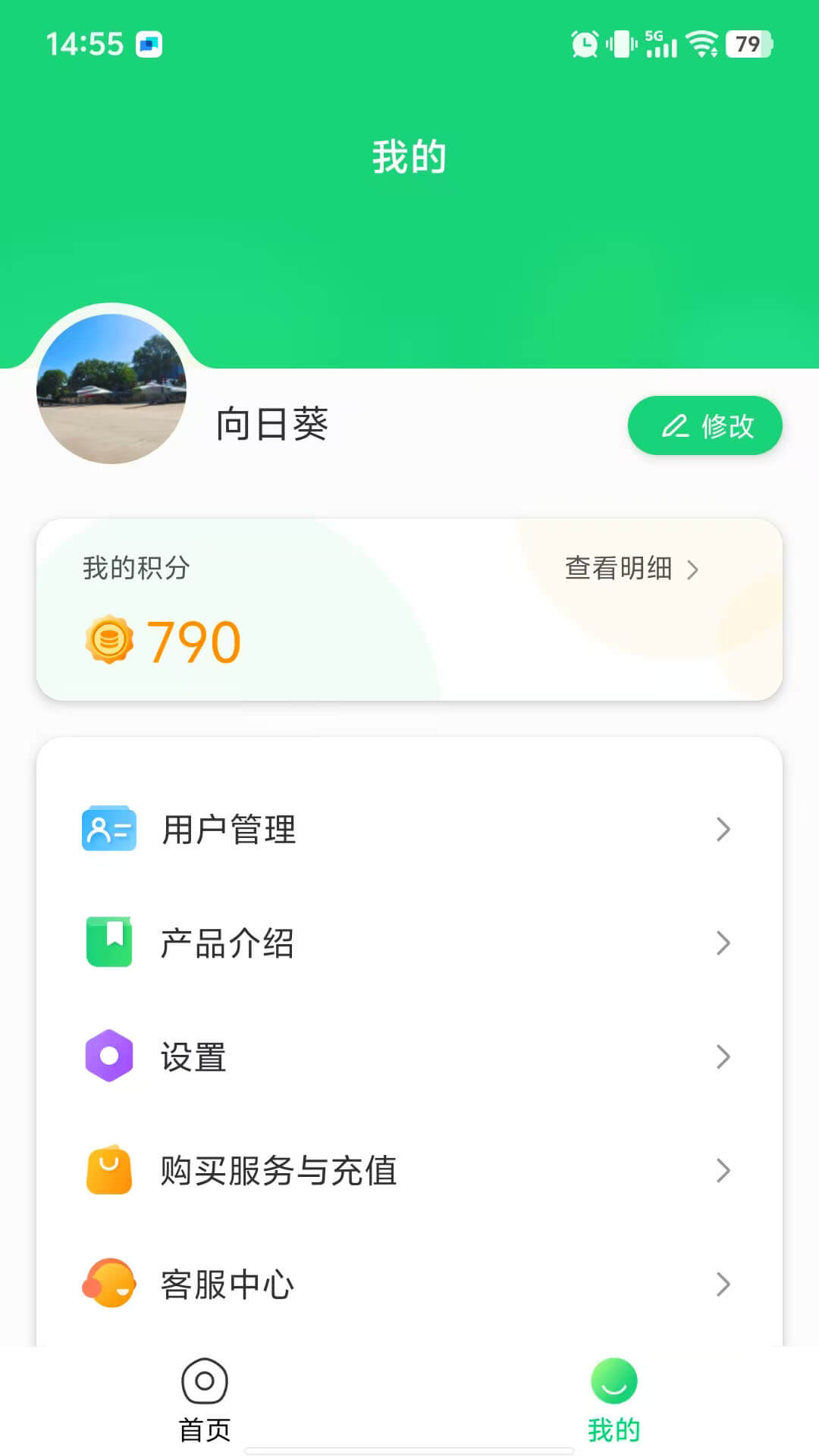 家庭视训师电脑版截图