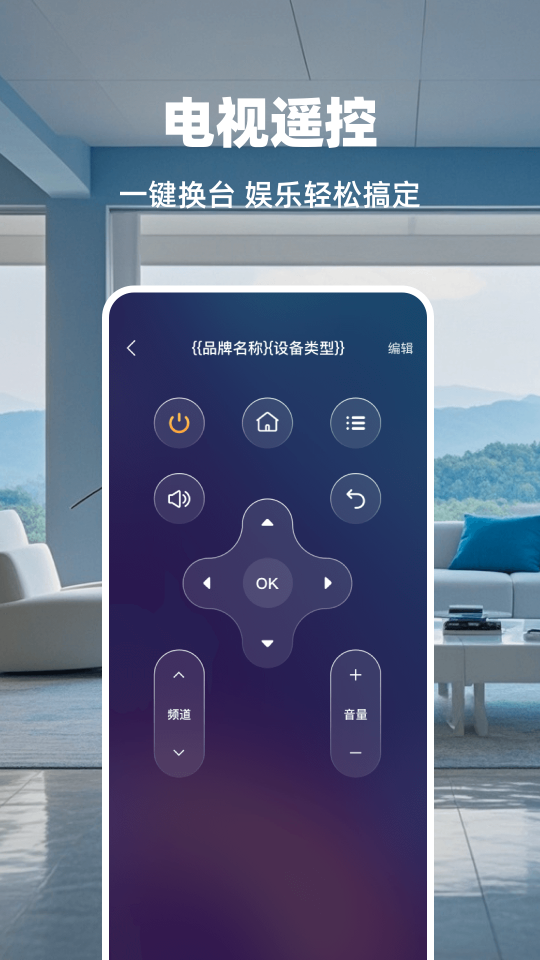 家庭空调遥控器电脑版截图
