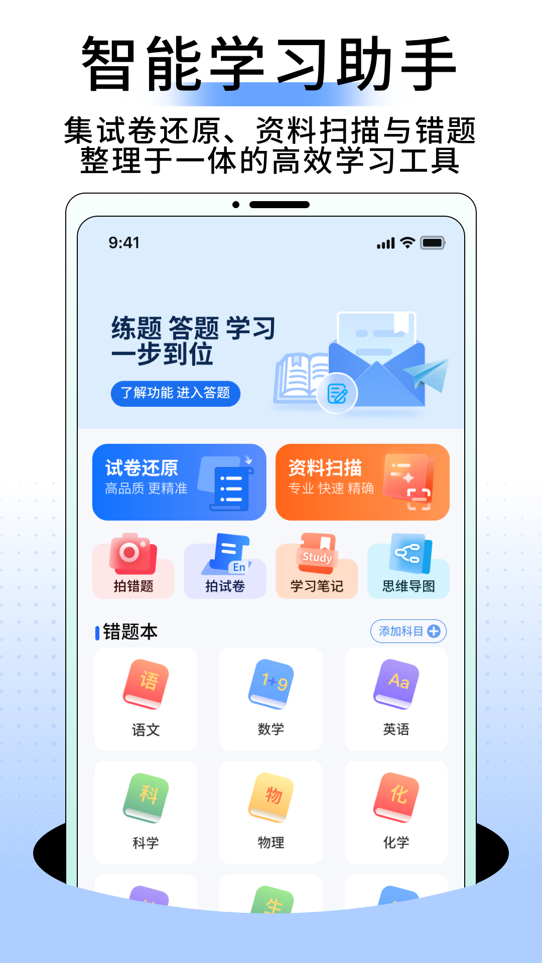 答题帮电脑版截图