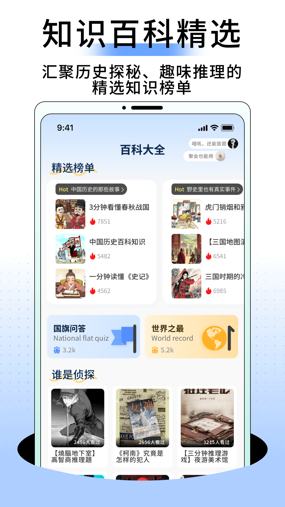 答题帮电脑版截图