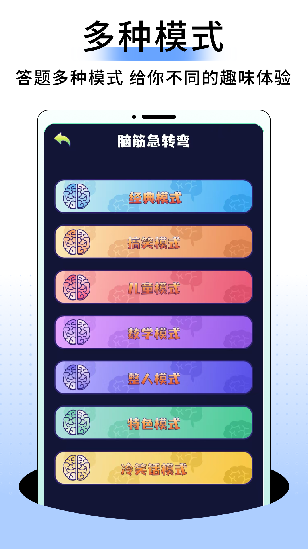 答题帮电脑版截图