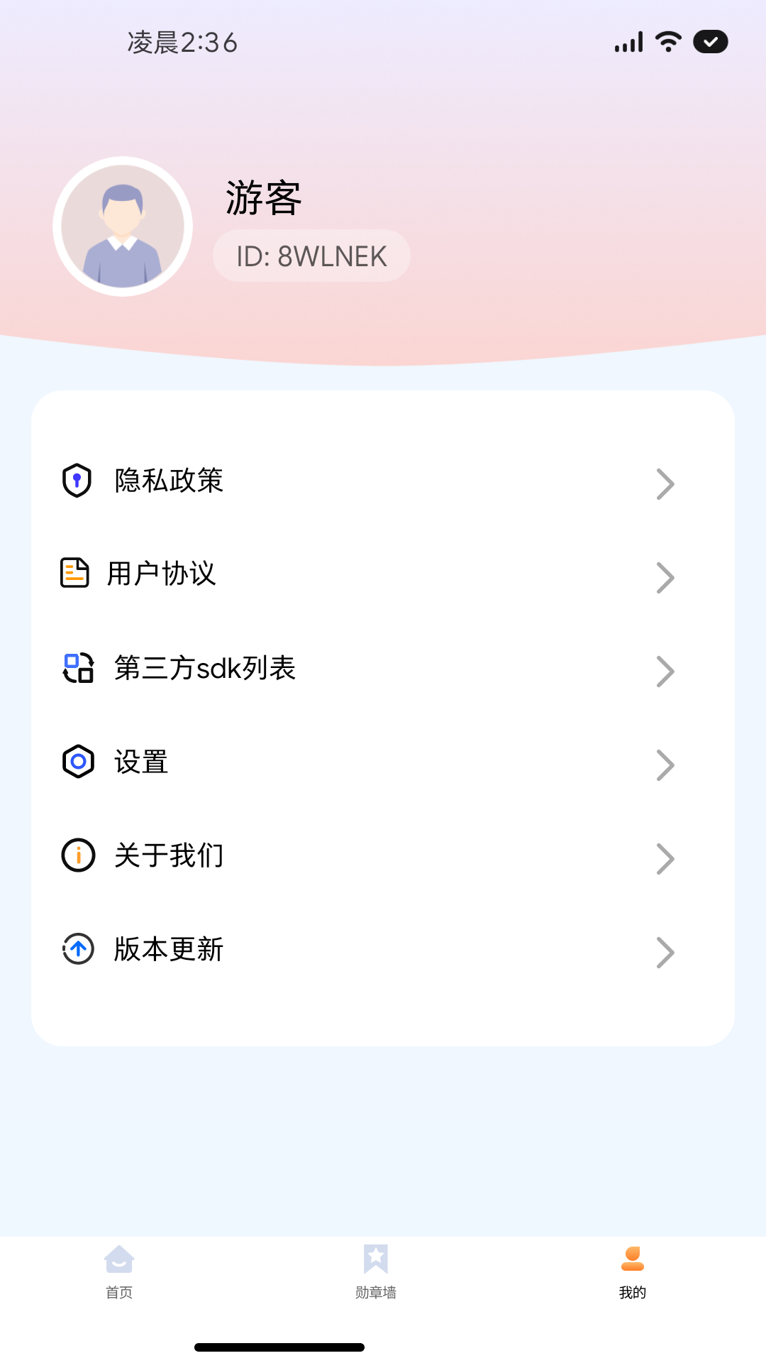步步盈电脑版截图