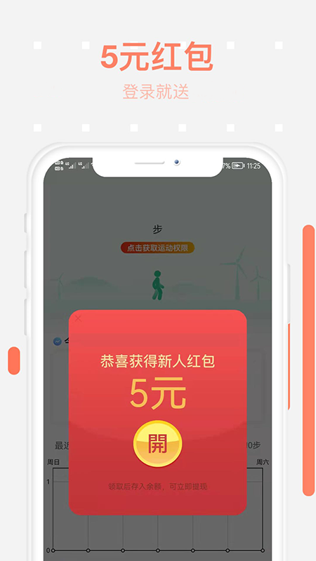 步步为赢电脑版截图