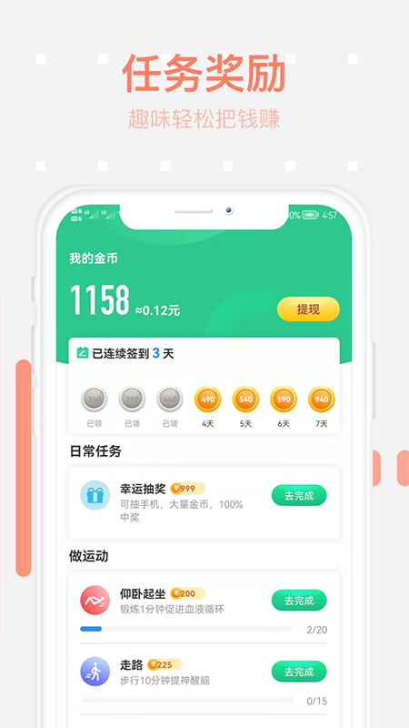 步步为赢电脑版截图