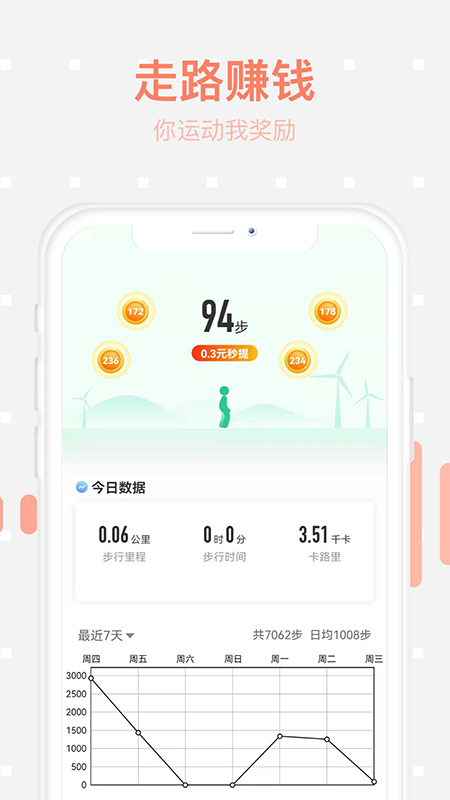 步步为赢电脑版截图