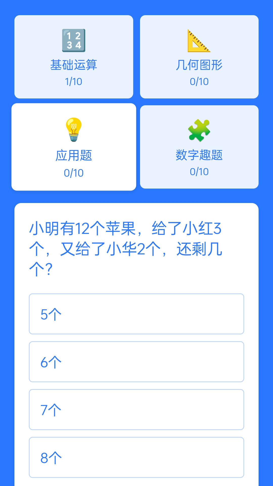 答答智多星电脑版截图