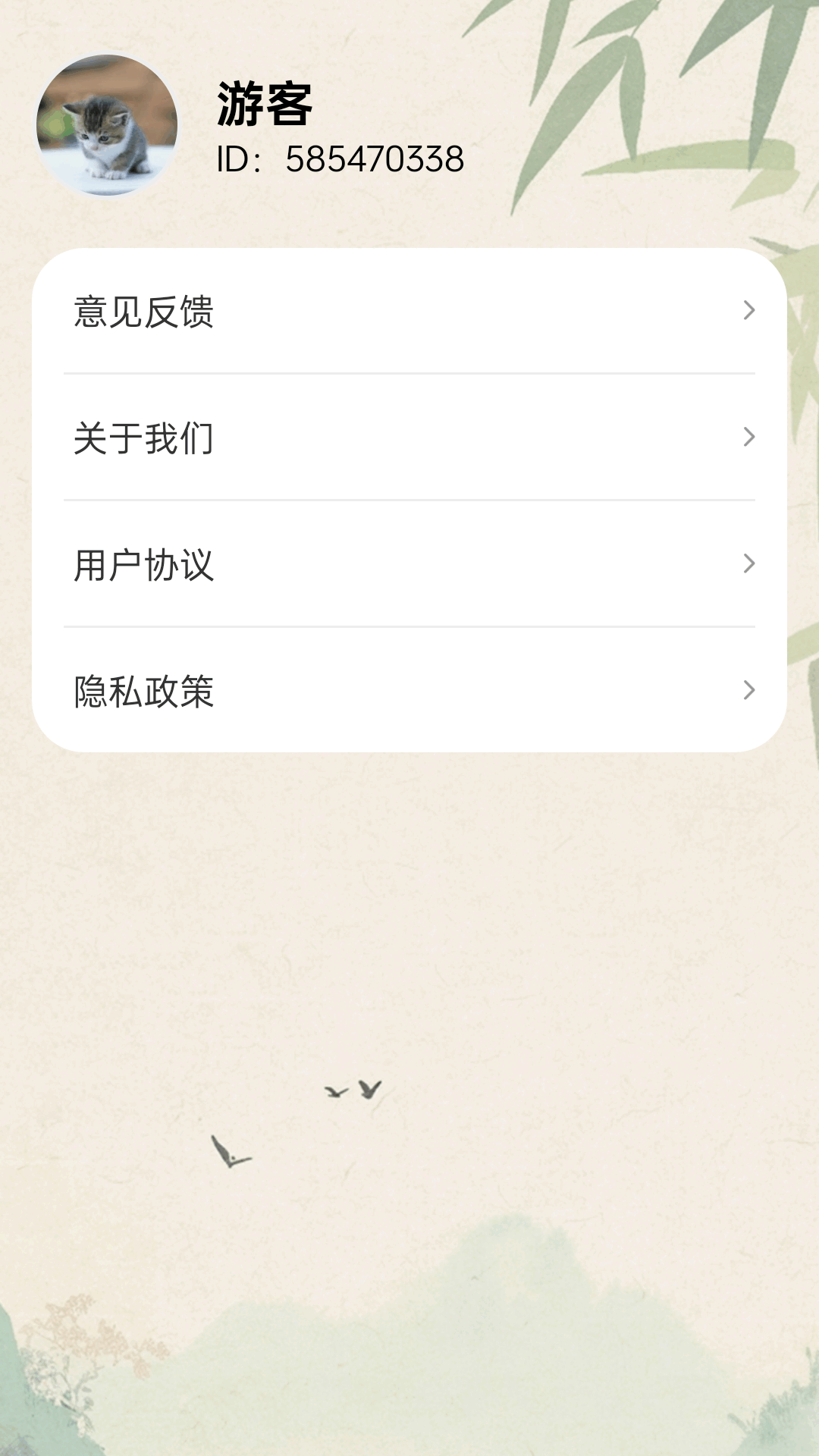 答答智多星电脑版截图