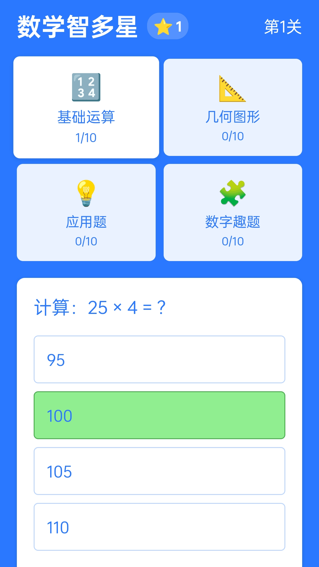 答答智多星电脑版截图