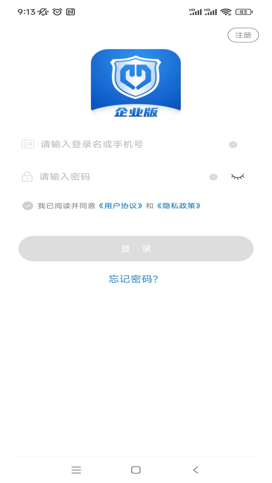 桂薪宝企业版