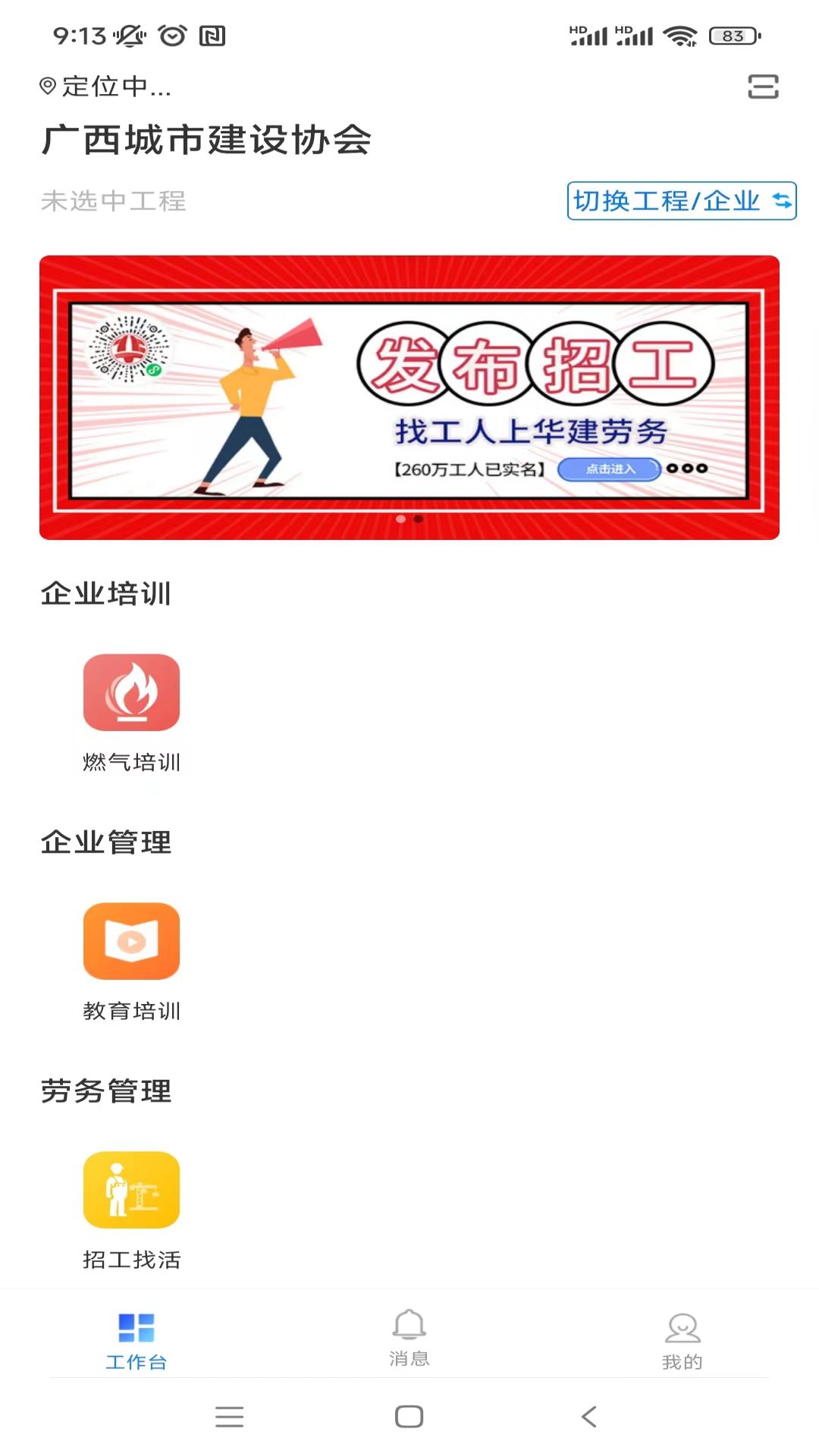 桂薪宝企业版