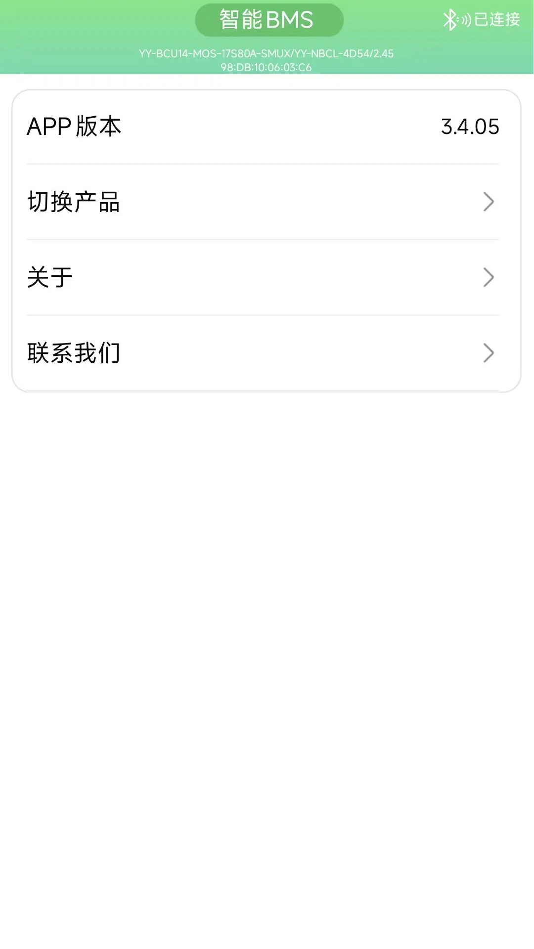 彦阳BMS