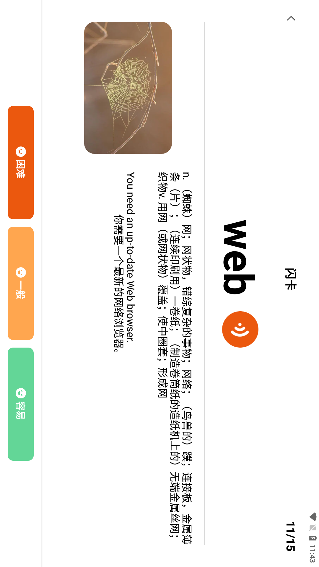 迪爸工具箱HD