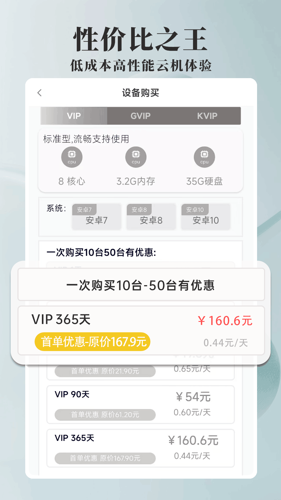 Ace云手机