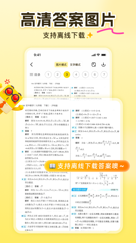 答案来了