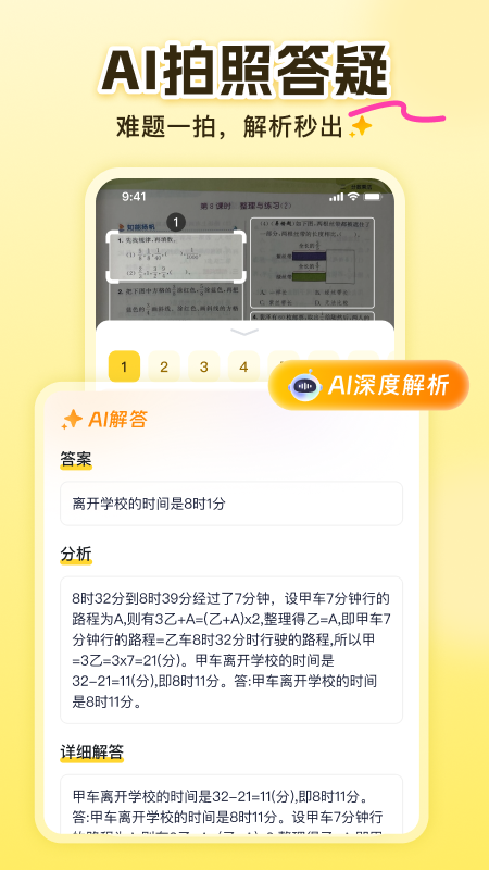 答案来了