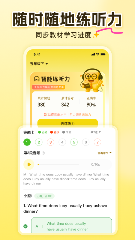 答案来了