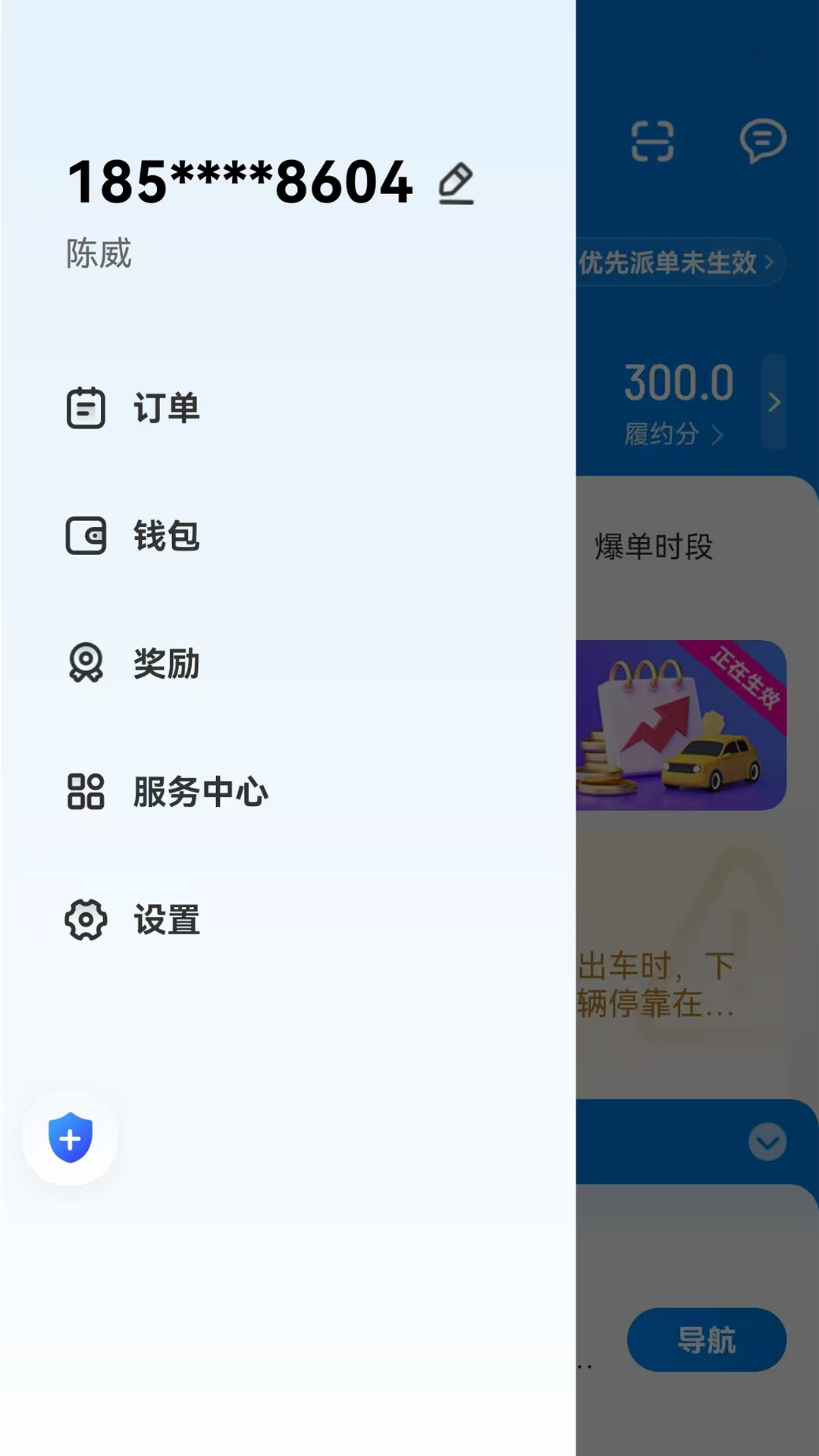哈拜轻快车主端