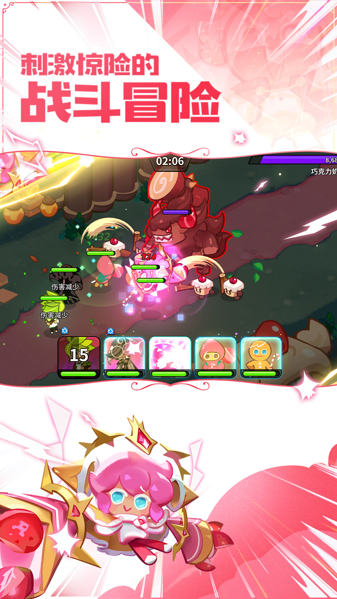 冲呀!饼干人：王国