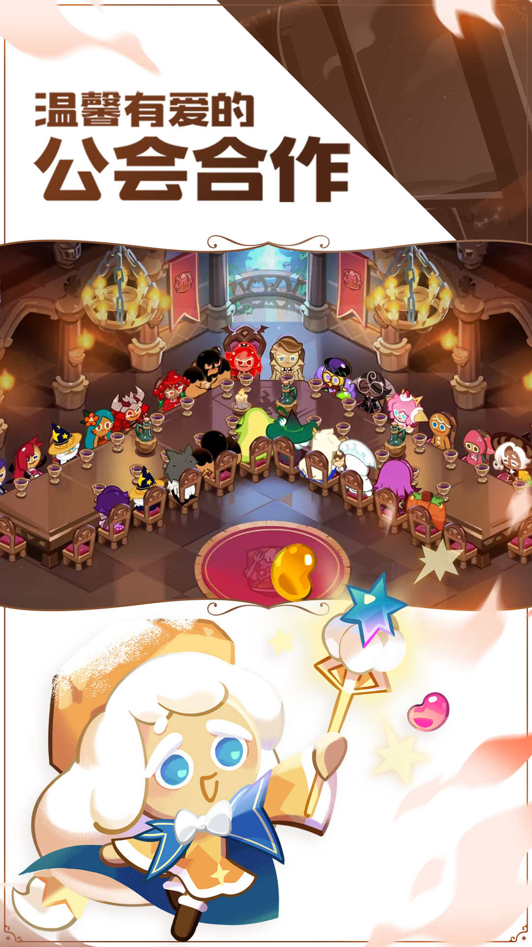 冲呀!饼干人：王国