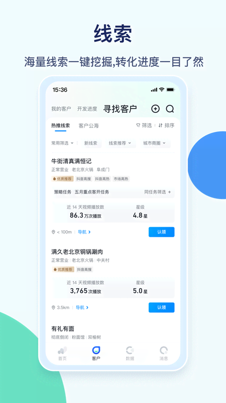 抖音销帮