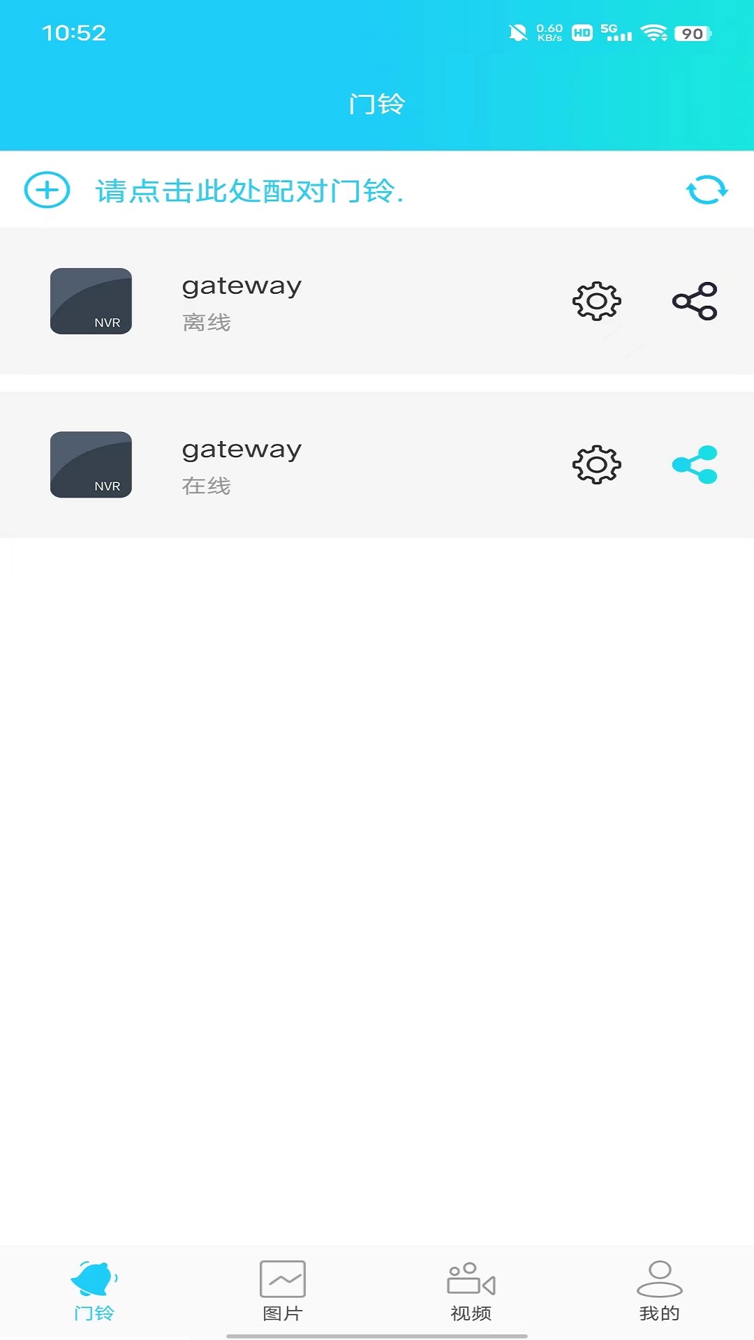 Acebell电脑版截图