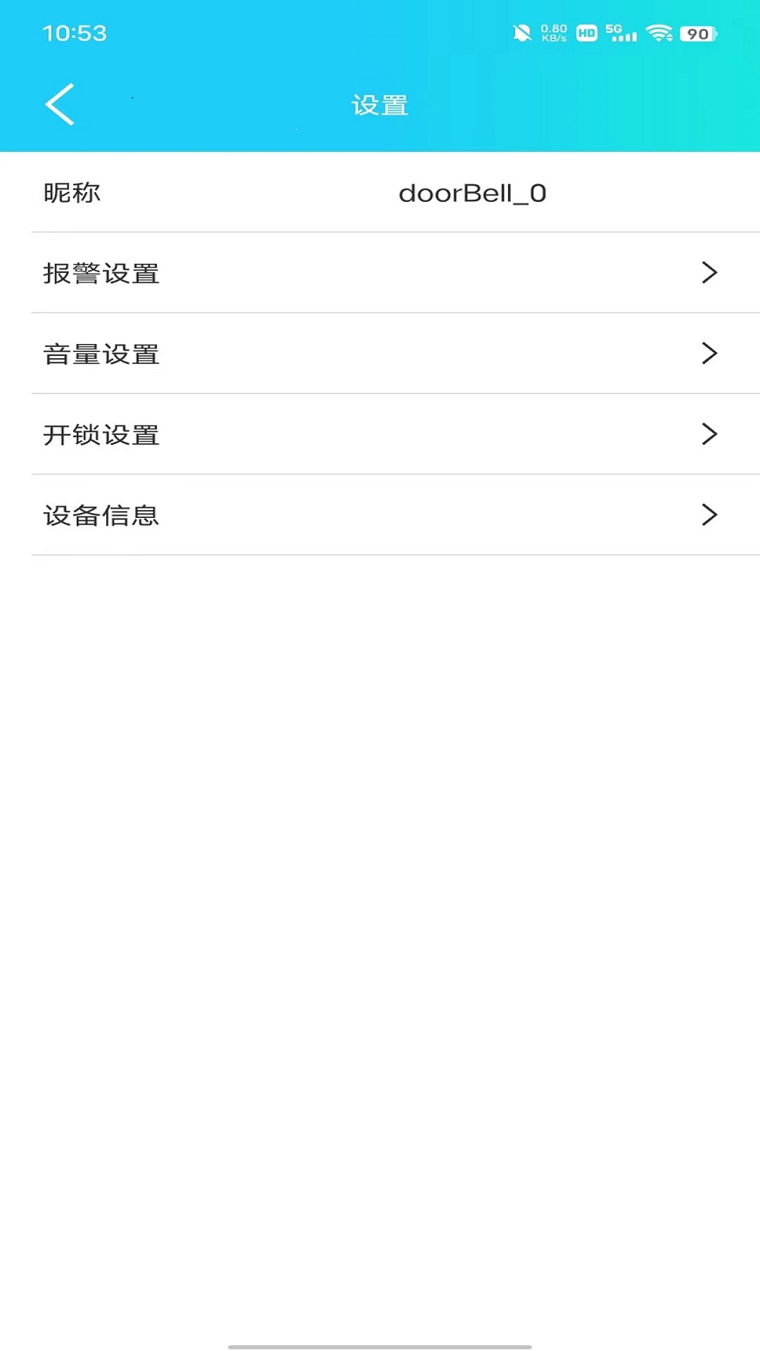 Acebell电脑版截图