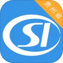 贵州社保电脑版