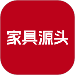 家具源头电脑版